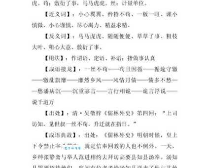 想了解脚不沾地意思？详细解释为你奉上！
