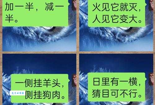 湖光水月人留恋打一字，跟着方法揭开谜底！