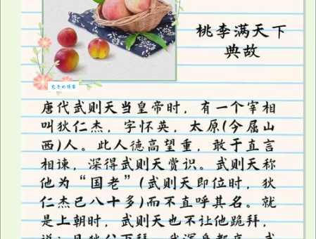 李字开头的成语知多少？盘点经典成语涨知识！