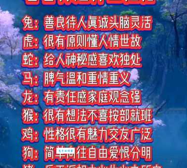 时人不识凌云木所指生肖是啥，这里有新见解