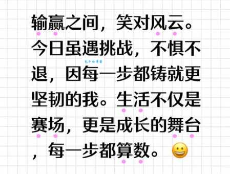 成功就要多出力打一字的答案是什么？快来揭秘！