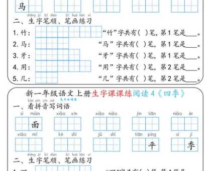 翼的拼音怎么写?详解笔画顺序和发音规律 翼的拼音怎么写?详解笔画顺序和发音规律