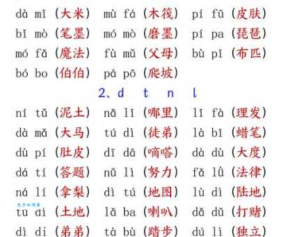 翼的拼音怎么写？详解笔画顺序和发音规律