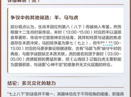 榆枋之见是指最佳准确解什么生肖？揭晓谜底！