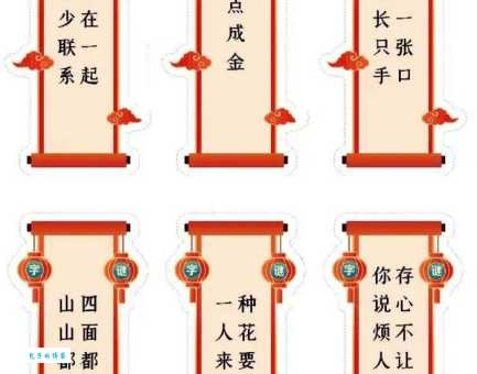 想知道哑巴打手势打一个成语猜灯谜的答案吗？