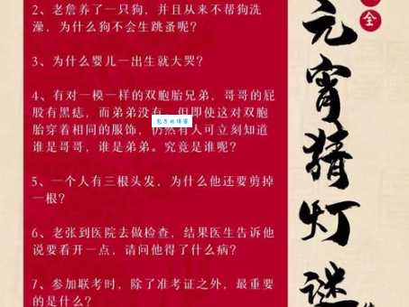 趣味猜谜：煤球和元宵一样打一成语，究竟是哪个？