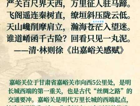 雄关是指什么关？一篇文带你搞懂这个历史名词！