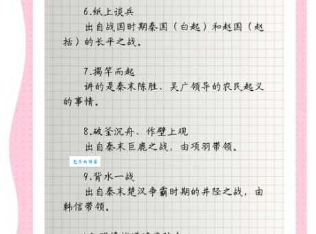 八十万禁军谁掌管打一成语,你猜对了吗?