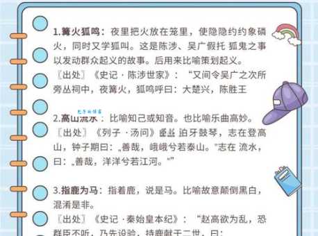 软红十丈的意思是什么？一文秒懂古典词语！