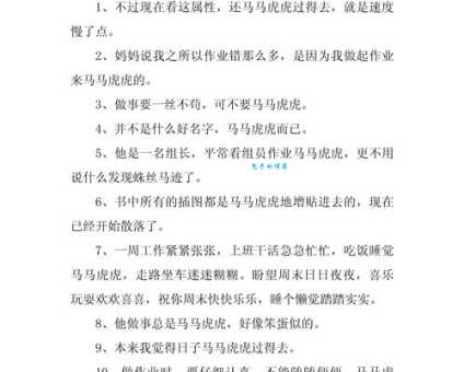 信马由缰近义词解析，轻松掌握遣词造句！