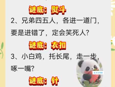 接二连三打一字有诀窍吗？看高手怎么猜！