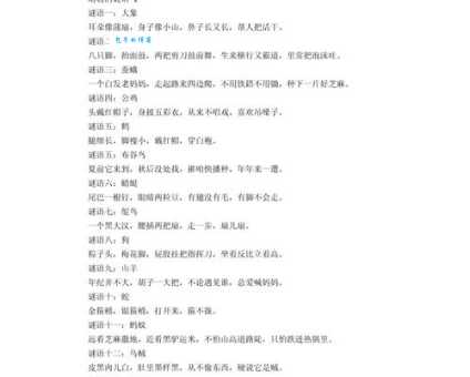 猜谜语：步履蹒跚打一准确动物，你猜对了吗？