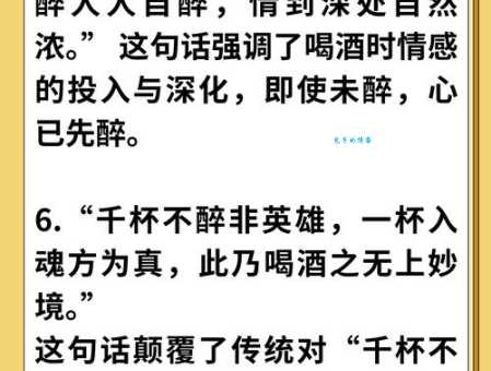 斗酒百篇的意思你懂吗？解读诗仙的豪迈！