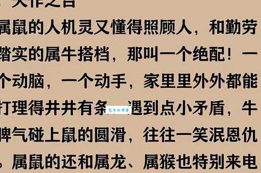 详解偷合取容代表是打一最佳准确生肖，避免踩坑！