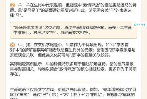 卖犊买刀的生肖谜底揭晓！背后故事很意外！