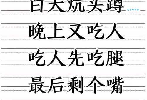 猜字谜“一借再借打一字”,看看你的脑筋转得快不快!