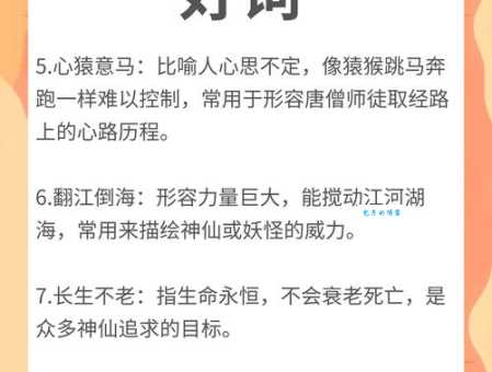 心荡神驰的意思你知道吗？这几个例子帮你记住！