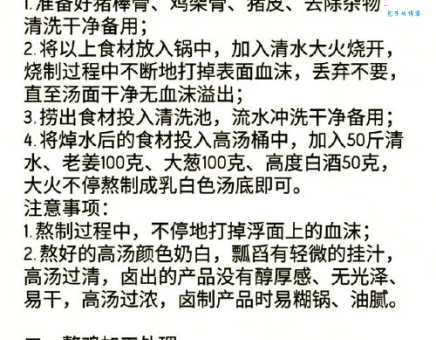 快速了解炙鸡渍酒的意思！简单几步就学会！