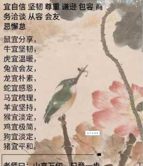 犯颜极谏和哪个生肖有关？答案让你意想不到！