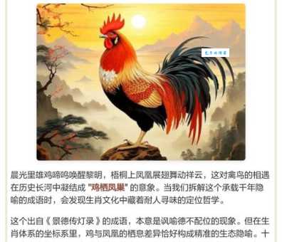 鸡栖凤巢的意思你懂吗?别再用错了快来学习! 鸡栖凤巢的意思你懂吗?别再用错了快来学习!