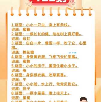 文质彬彬打一肖到底指啥？趣味谜语等你来挑战！