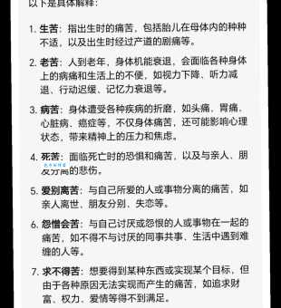 苦苦求衰的意思通俗易懂解释,看完你就明白了!