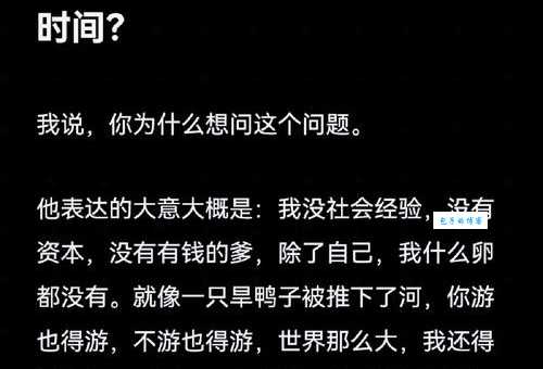 苦苦求衰的意思通俗易懂解释,看完你就明白了!