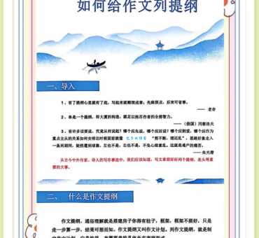 提纲挈领的意思是什么？快速抓住重点的秘诀！