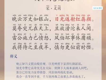瞻云就日什么意思?原来它是这样用的!