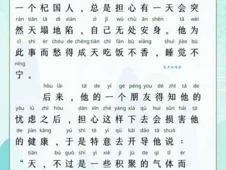 林杞之下是什么意思？简单白话文解释给你听！