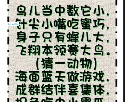 安然无恙打一最佳动物到底是什么？谜底大公开！