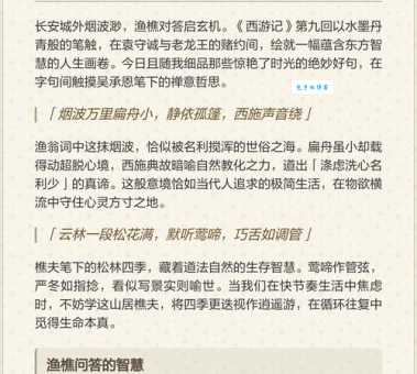 九世之仇的意思全解析，看完你就明白了！