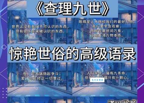 九世之仇的意思全解析，看完你就明白了！