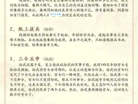 隔宿之仇是什么意思？告诉你这历史典故来源。