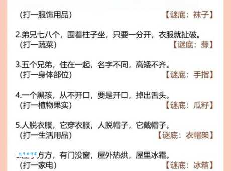 猜字谜:一加一不是二,你知道是什么字吗? 猜字谜:一加一不是二,你知道是什么字吗?