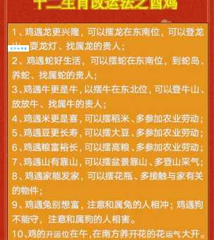 鸡鸣馌耕是什么生肖？看完这篇你就懂了！
