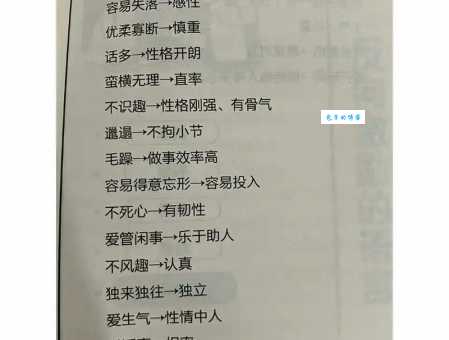 轻松掌握落落大方的意思，让你言行举止更得体！