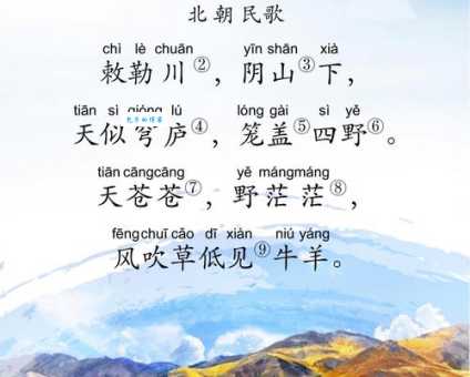 风吹草低见牛羊的见是什么意思?原来是这样解释!