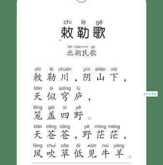 风吹草低见牛羊的见是什么意思？原来是这样解释！