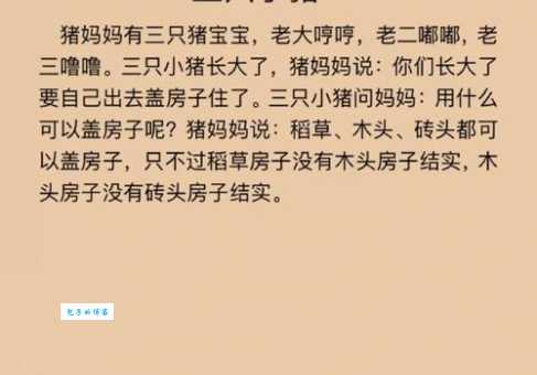 “取长补短打一最佳动物”的智慧，你领悟到了吗？