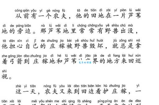 “取长补短打一最佳动物”的智慧，你领悟到了吗？