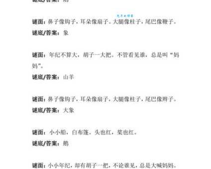 空前绝后打一最佳动物，谜底究竟是什么？