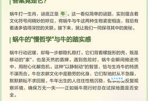 空前绝后打一最佳动物，谜底究竟是什么？