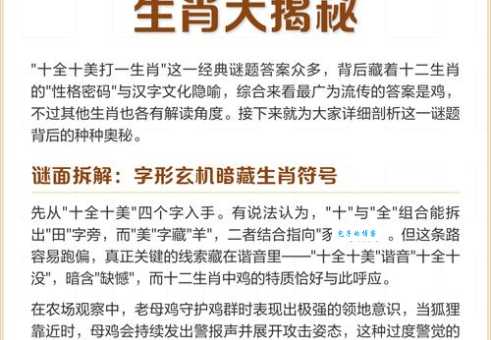 最难猜的红颜白发精准生肖谜底，你知道吗？