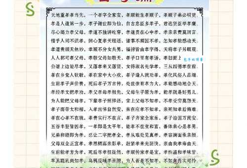 冬温夏清什么意思？解读传统文化中的孝道美德