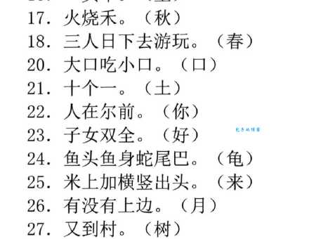 “一举两失打一数字”的谜底，看完你就明白了！