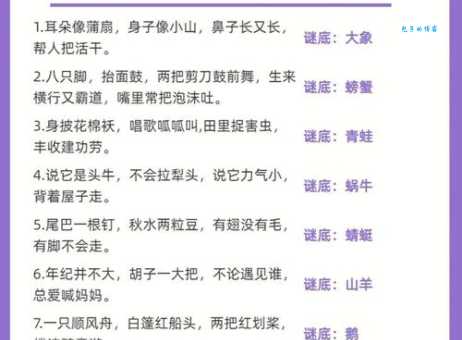 指桑骂槐打一正确动物的谜底，到底是什么呢？