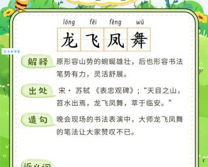 揭秘爬竹竿打一成语，原来是这个寓意！