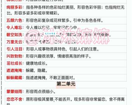 揭秘爬竹竿打一成语，原来是这个寓意！