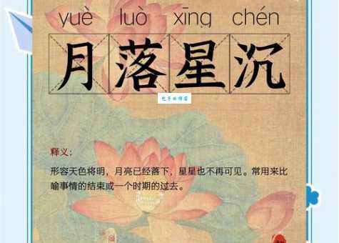 晓星下沉的意思到底是什么？深入解读背后的考量！